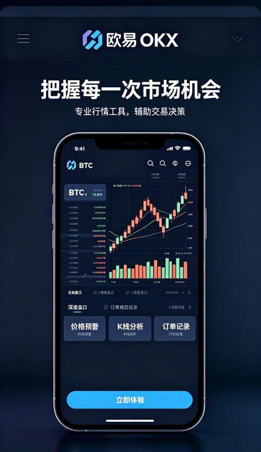 欧交易所app官方网站入口行情交易界面